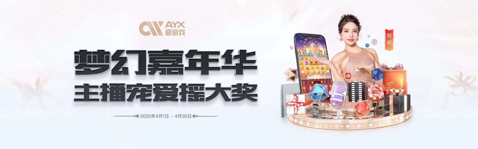 AYX SPORTS